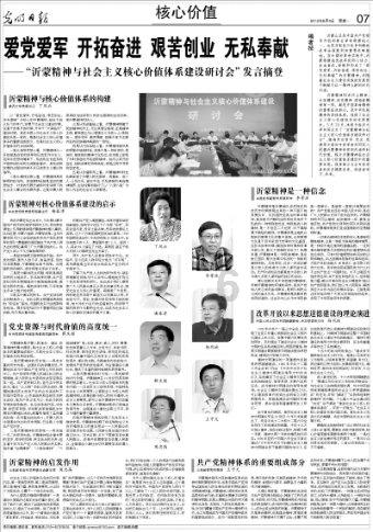 绯雨骑士团